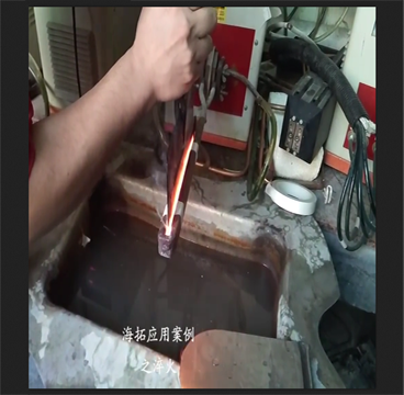 超高频9.1成人免费看片加热机对刀具刀口淬火试样打样视频
