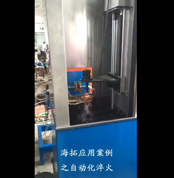 高频9.1成人免费看片淬火机床对轴类淬火试样视频