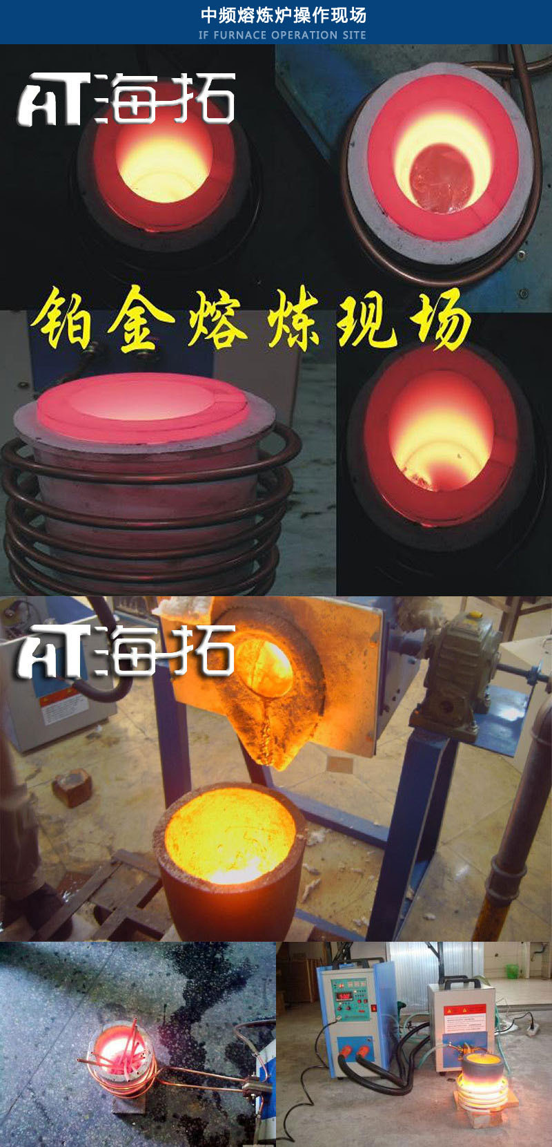 160KW中频熔炼炉 不锈钢铁铜金银铝锡锌铅等有色金属熔炼设备(图4)