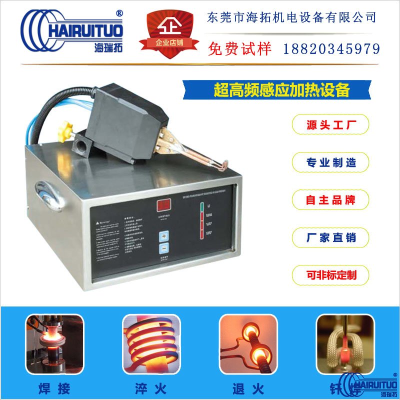 超高频9.1成人免费看片加热设备