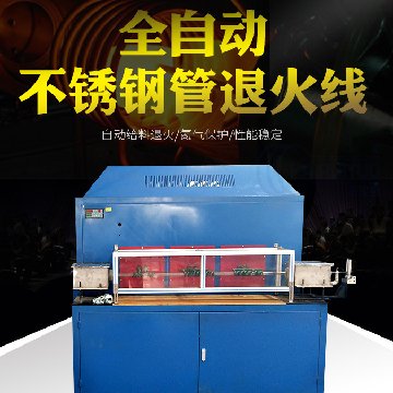 91看片神器APP优质钢管退火设备生产厂家