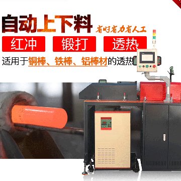 钢棒淬火9.1成人免费看片加热设备多少钱