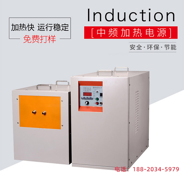 91看片神器APP锻造炉厂家电源部