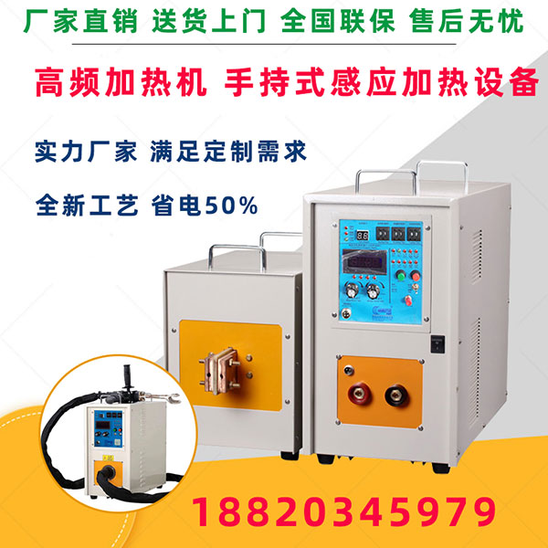 9.1成人免费看片加热设备-效率高、节能、散射小