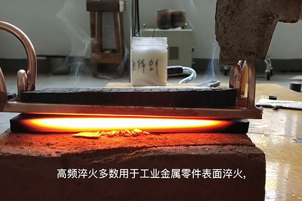 高频91网站免费看片多用于金属表面淬火如齿轮淬火 轴淬火等