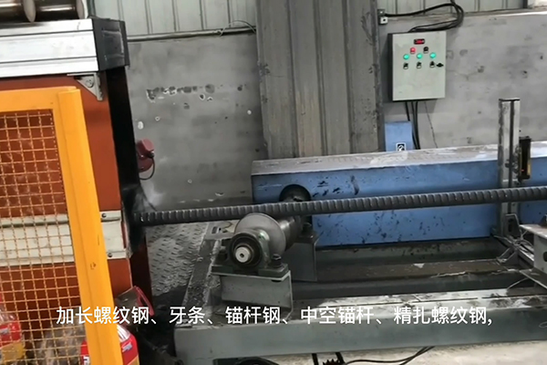 加长螺纹钢、牙条、锚杆钢、中空锚杆、精轧螺纹钢，调质生产线，智能节能中频生产线