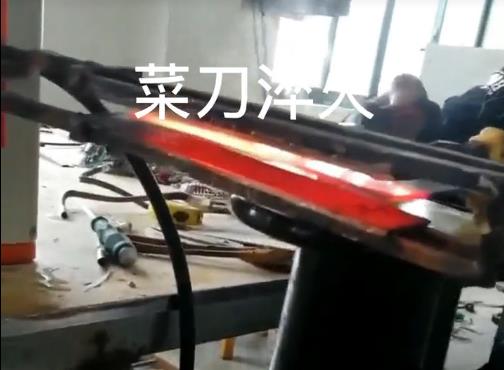 超高频91网站免费看片 菜刀加热淬火