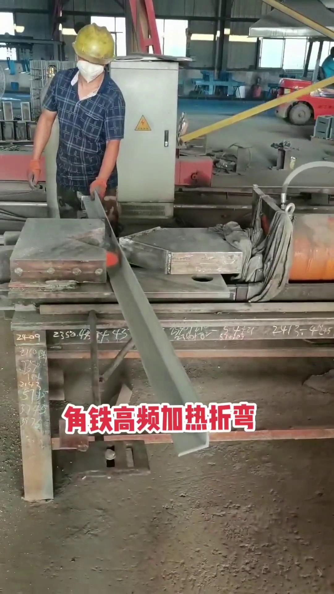 高频9.1成人免费看片加热设备 角铁加热折弯