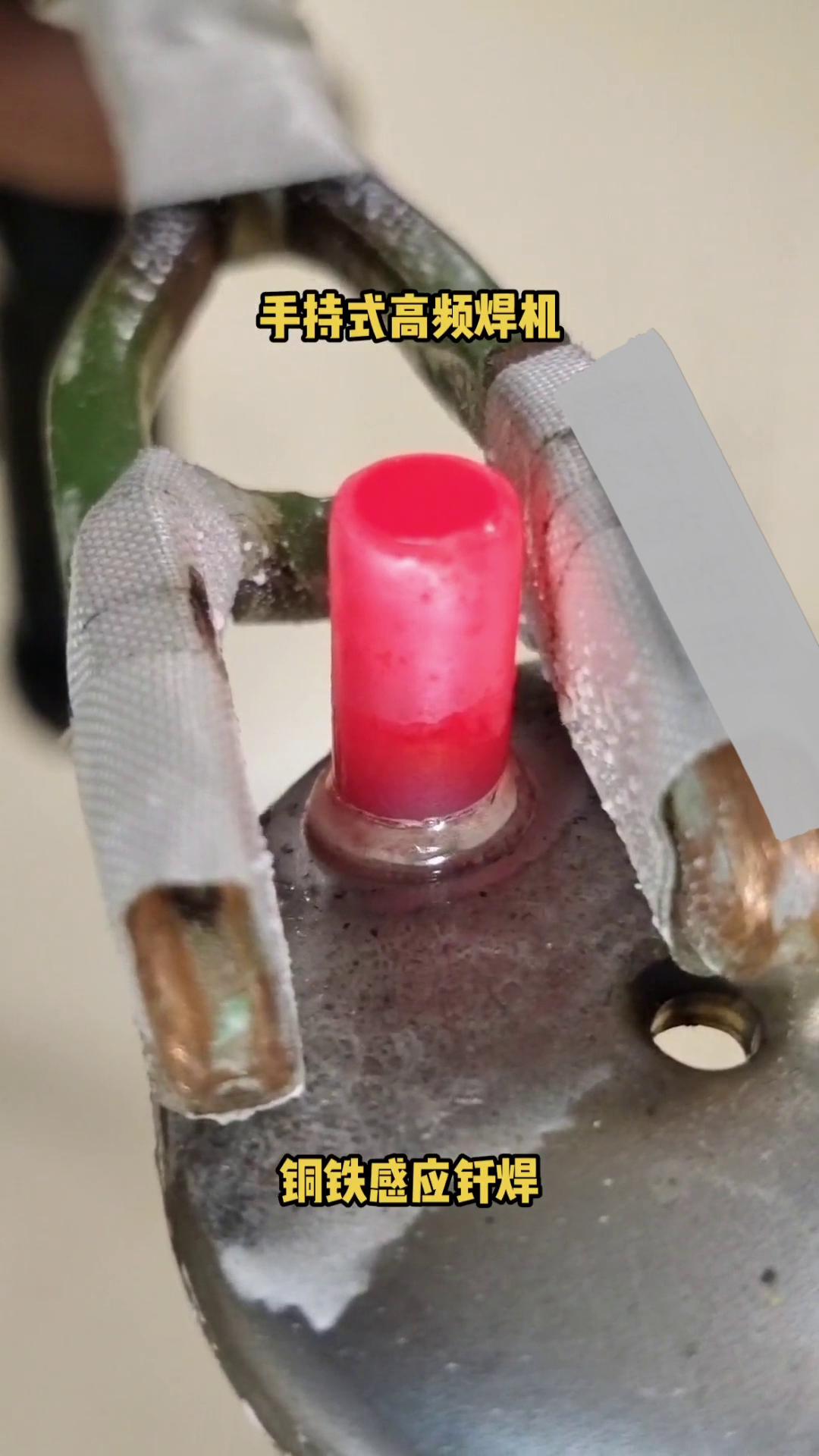 手持式高频钎焊机 异种金属焊接设备 铁和铜9.1成人免费看片钎焊