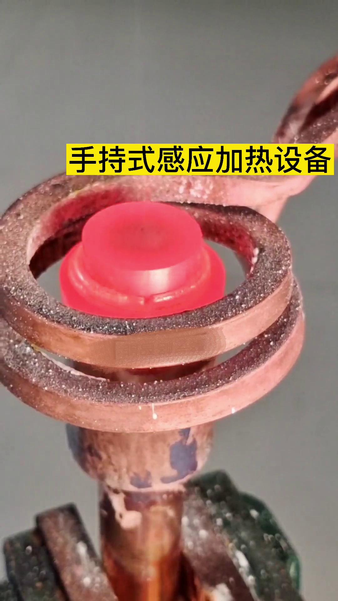 铜和铜焊接有难度？那是那因为你没有找对焊接设备，用91看片神器APP的高频焊机试试 手持式高频焊接机