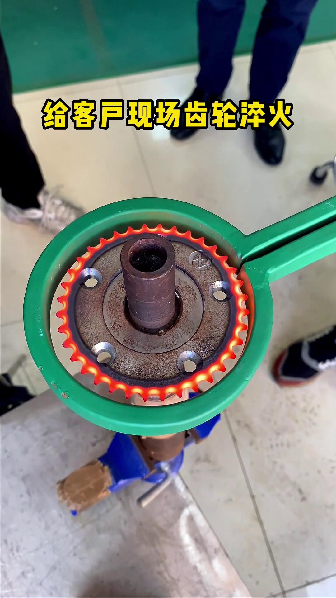 齿轮淬火 高频9.1成人免费看片加热设备 手持式高频机 淬火热处理