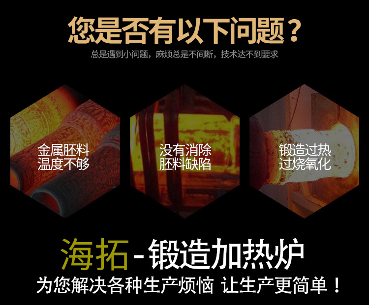 160KW中频锻造炉 锻造加热透热环保中频炉(图2)