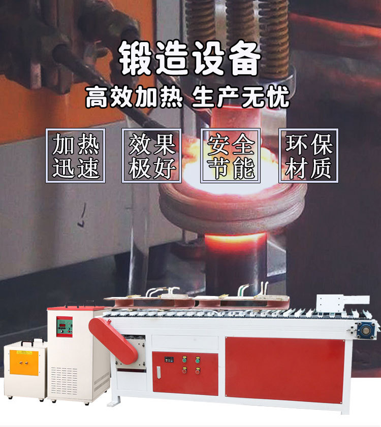 110KW中频炉锻造环保炉 锻造加热炉 透热炉 (图3)