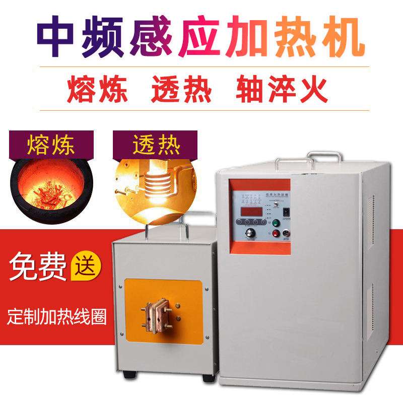 中频9.1成人免费看片加热设备HTM-110AB 110KW中频熔炼炉(图1)