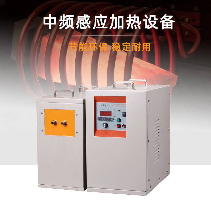 中频9.1成人免费看片加热设备HTM-45AB 45KW中频炉(图1)
