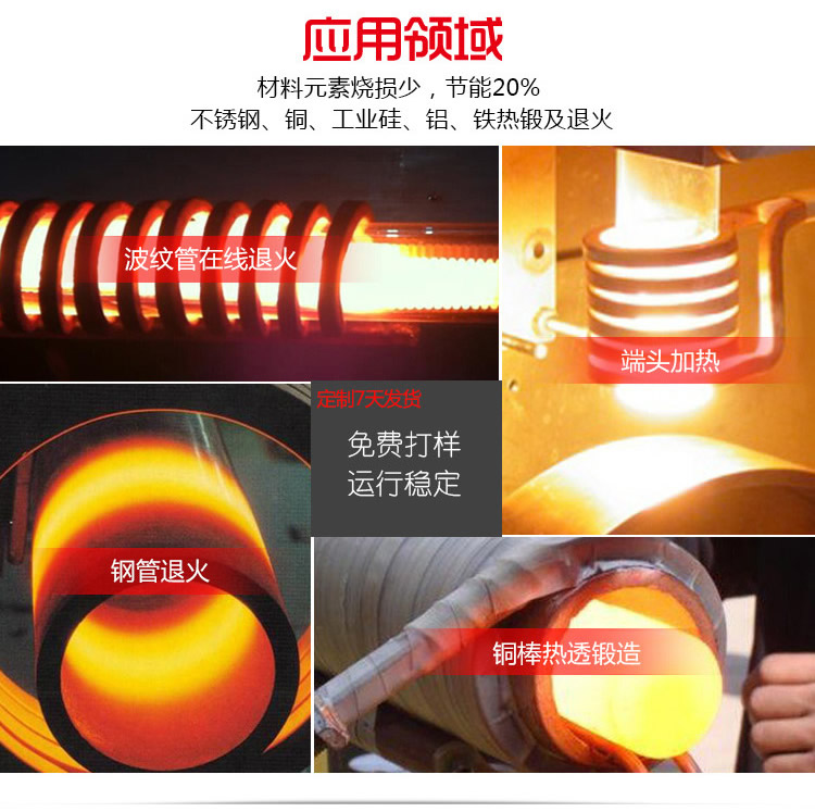 中频9.1成人免费看片加热设备HTM-35AB 35KW中频电源(图7)