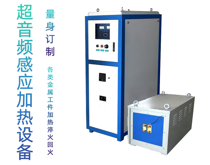 超音频退火机 超音频9.1成人免费看片退火设备 金属棒料加热淬火回火炉