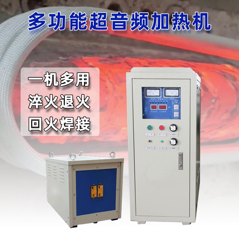 超音频9.1成人免费看片加热炉 HTY-100KW超音频淬火机设备(图1)