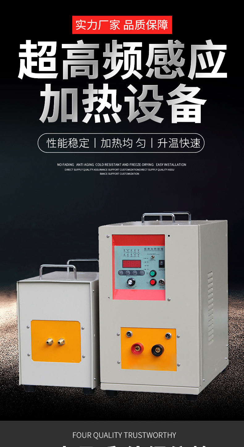 超高频淬火机 9.1成人免费看片91网站免费看片 源于德国技术(图1)