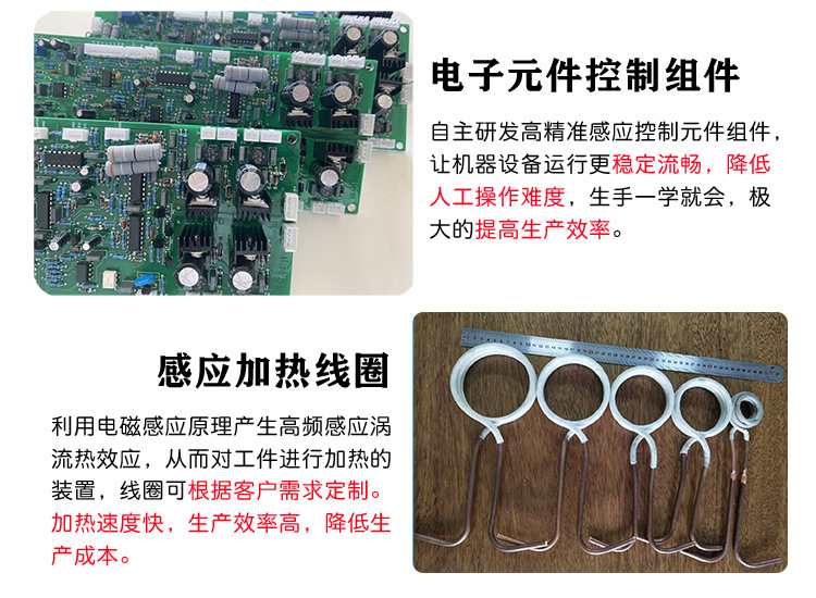 超高频9.1成人免费看片加热设备 加热焊接钎焊退火回火淬火机(图4)