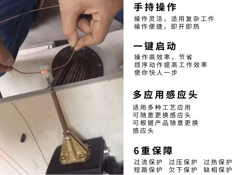 手持式超高频焊接机 超高频9.1成人免费看片钎焊设备 铜管线棒焊接(图4)