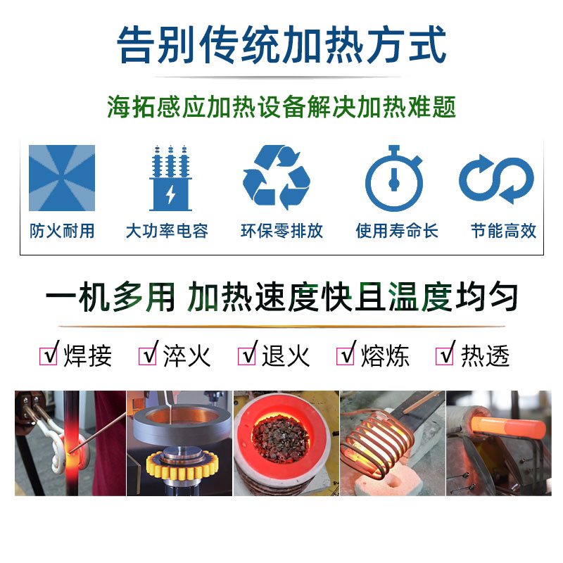 高频淬火机 高频9.1成人免费看片91网站免费看片(图4) 高频淬火机 高频9.1成人免费看片91网站免费看片(图4)