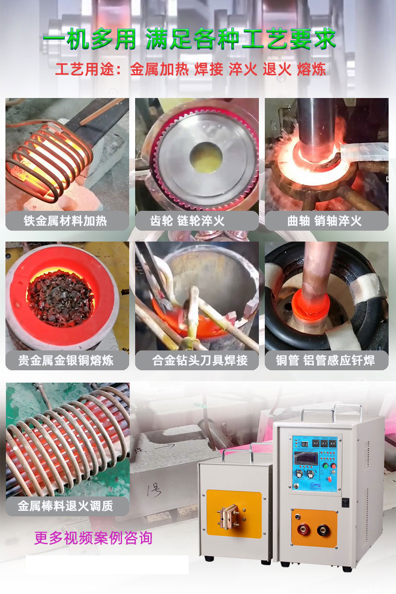 高周波电磁9.1成人免费看片加热机 高频9.1成人免费看片加热炉 金属淬火退火回火热处理设备(图9)