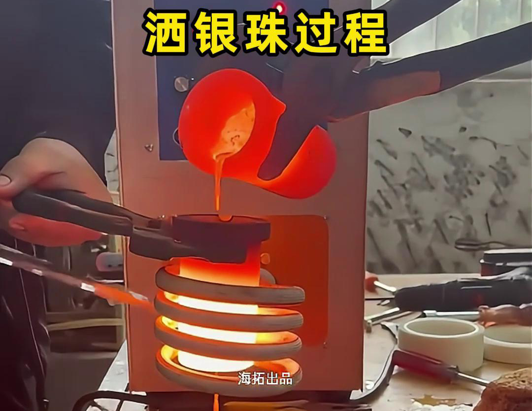贵金属高频熔炼炉，是金银首饰生产制作过程中一款重要工具