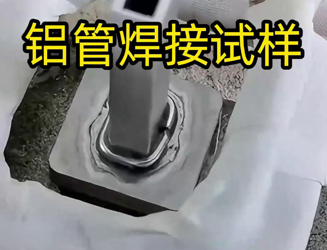 铝管焊接用91看片神器APP高频焊机，十秒完成焊接