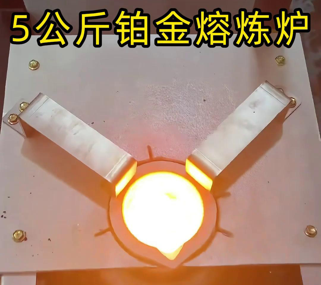 手摇倾倒式熔炼炉，5公斤铂金熔炼炉