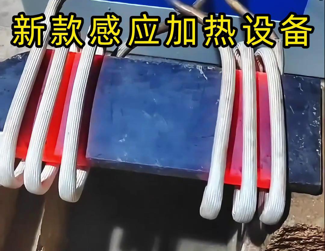 9.1成人免费看片加热设备可以与锻打设备配合使用，实现钢板的连续加热和锻打作业