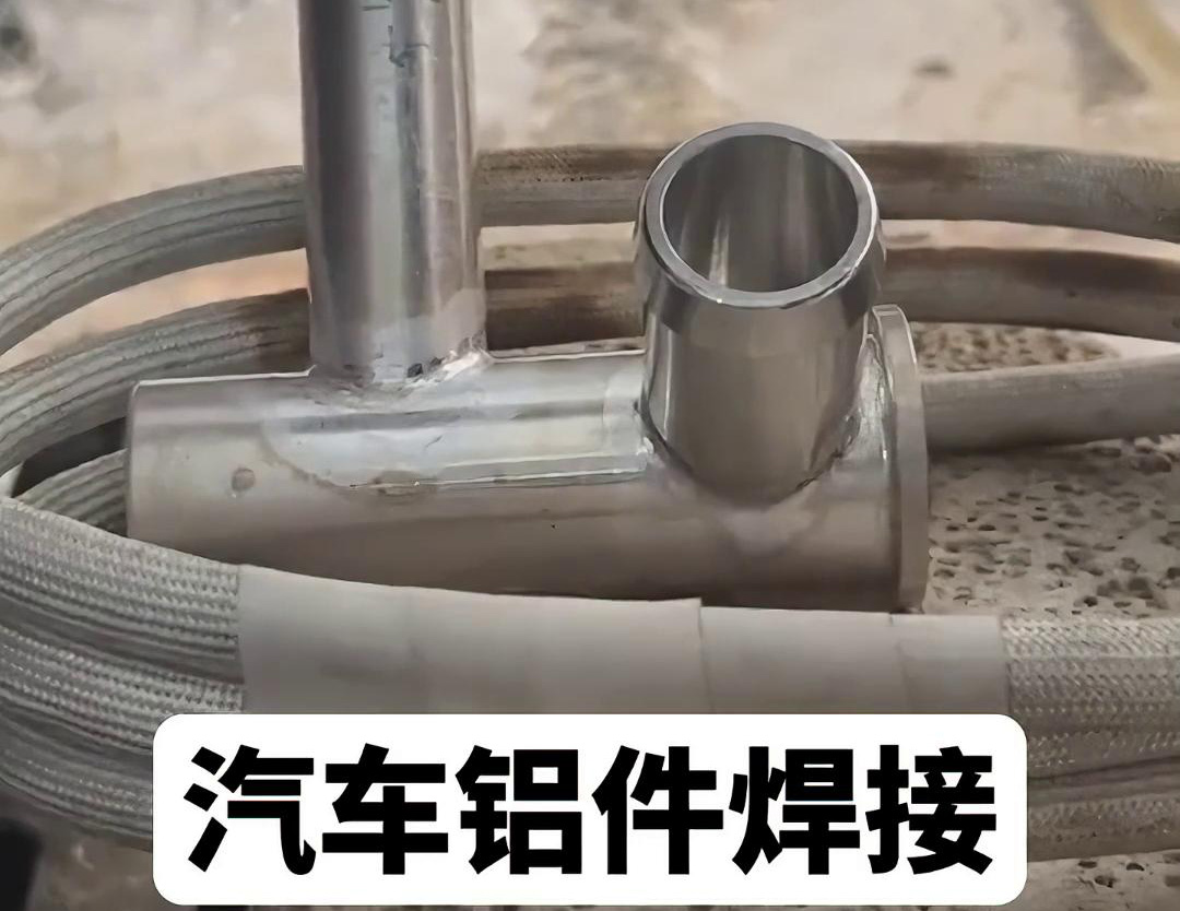 汽车空调管路铝压板，铝管铝件9.1成人免费看片焊接选择高频焊接机完成(图3)