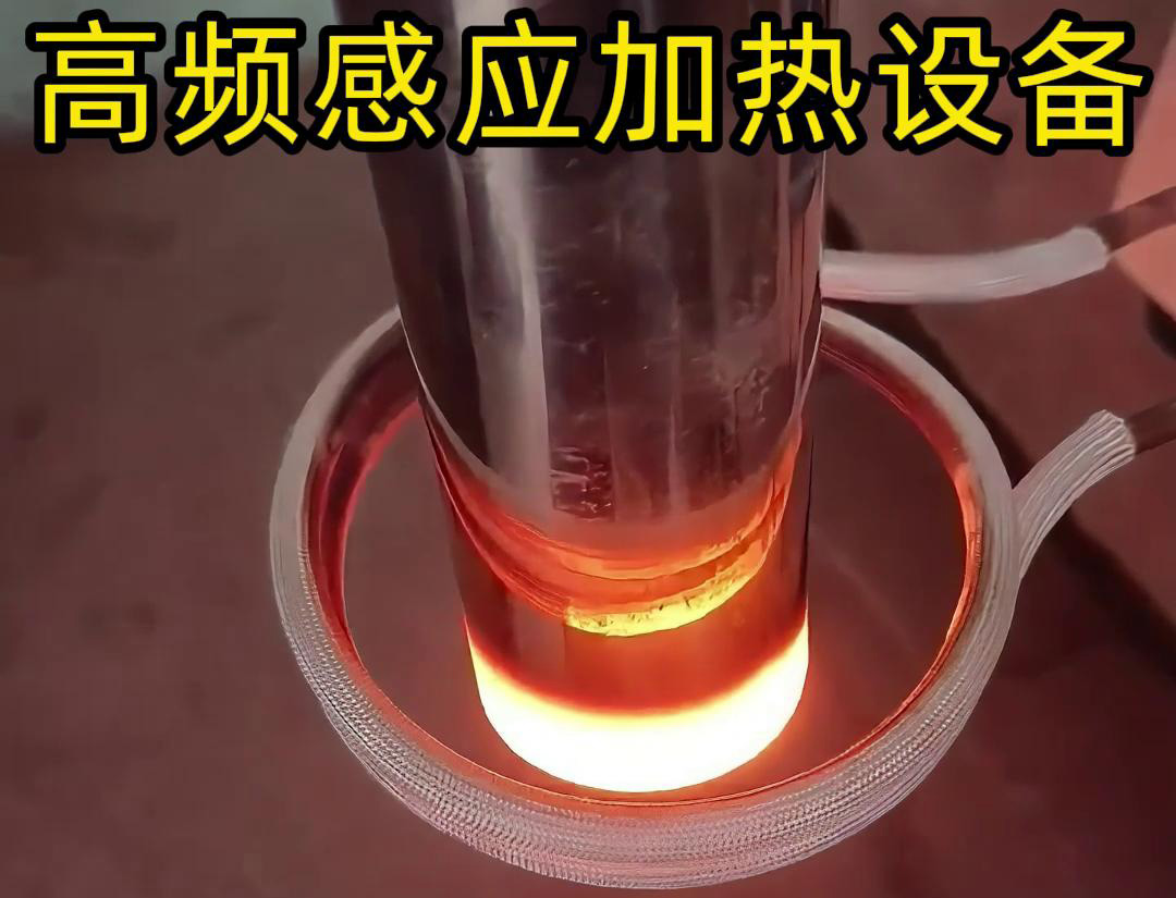 高频9.1成人免费看片加热设备的详细主要特点和应用范围介绍