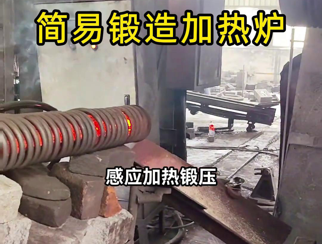 160KW超音频简易锻造加热炉，一拖二加热圆柱毛坯钢材料