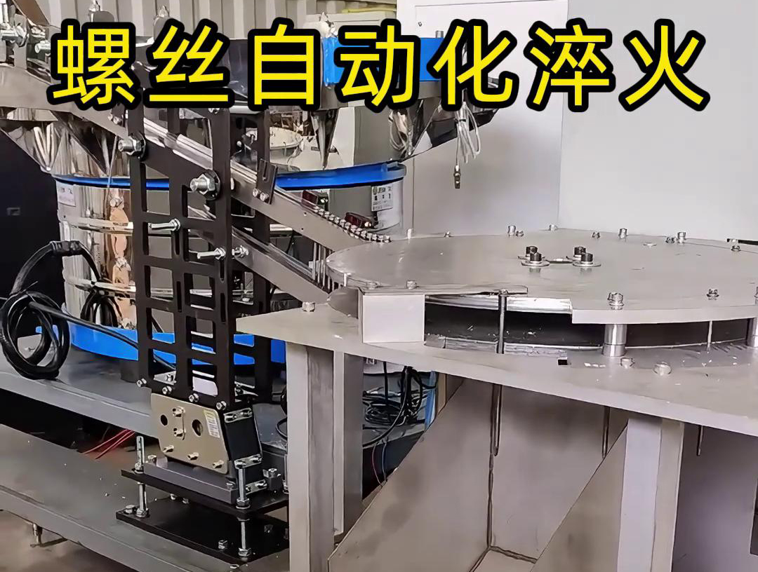 复合钻尾螺丝91网站免费看片集成了多项自动化和智能化技术，具有显著的生产效率和淬火质量优势