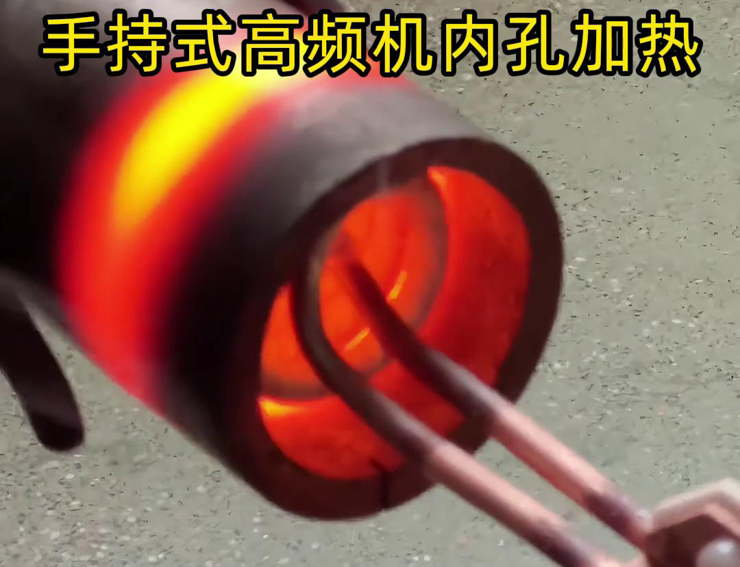 91看片神器APP超音频加热机：机械加工管道局部加热的高效精准利器(图2)