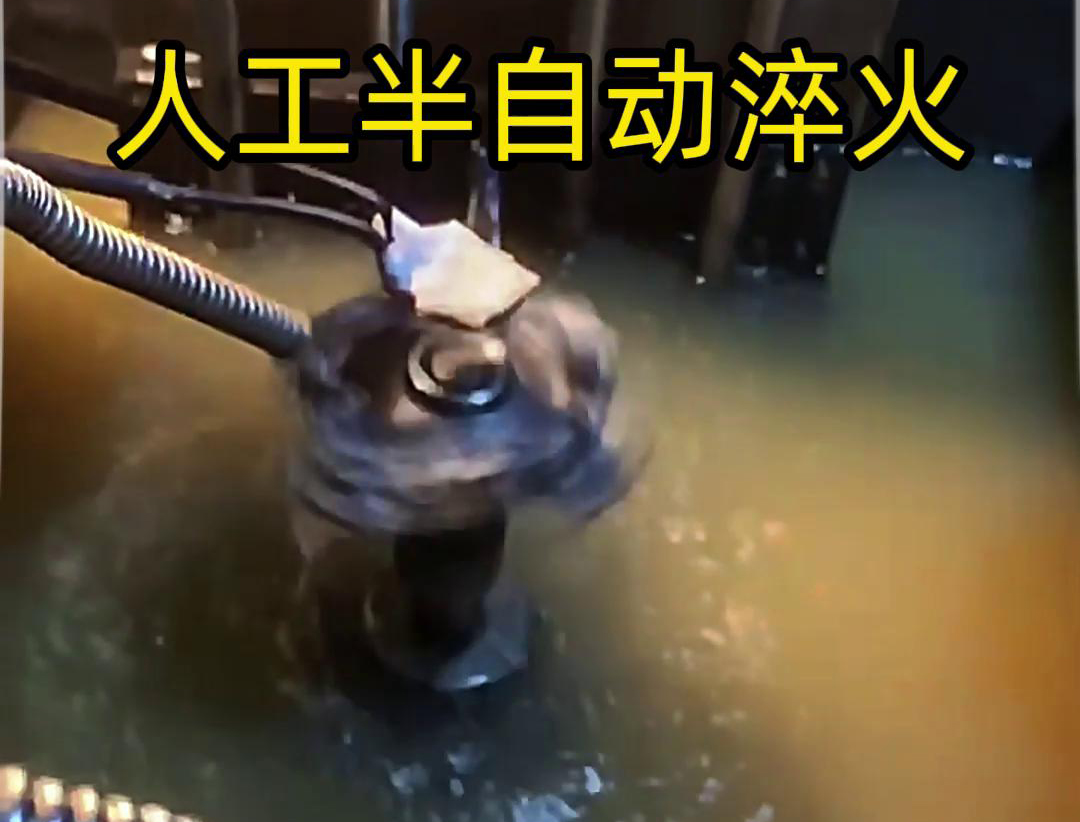 91看片神器APP半自动淬火机床：不规则工件淬火热处理的理想之选