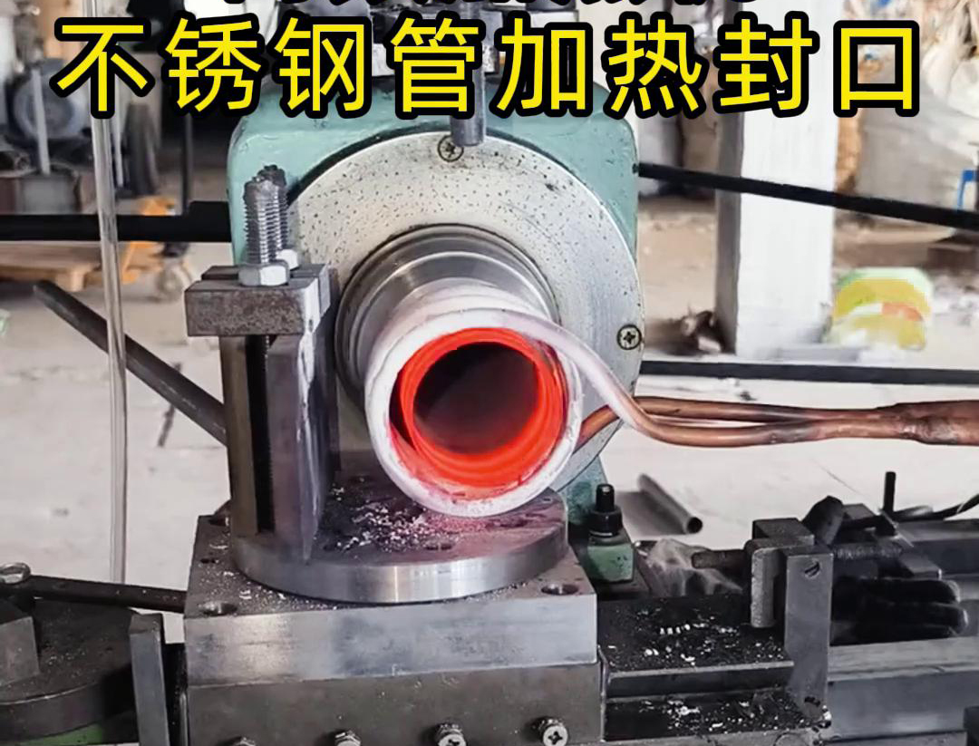 91看片神器APP高频加热封口机：管件配件封口生产的高效变革力量(图1)