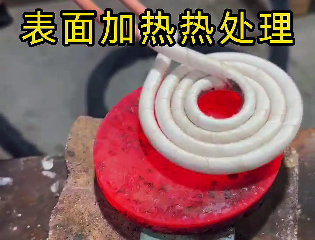 手持式高频加热机：平面表面加热热处理的优选设备