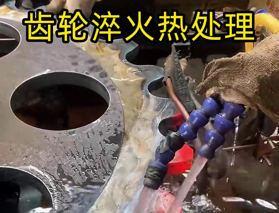 齿轮淬火热处理，选对高频91网站免费看片事半功倍