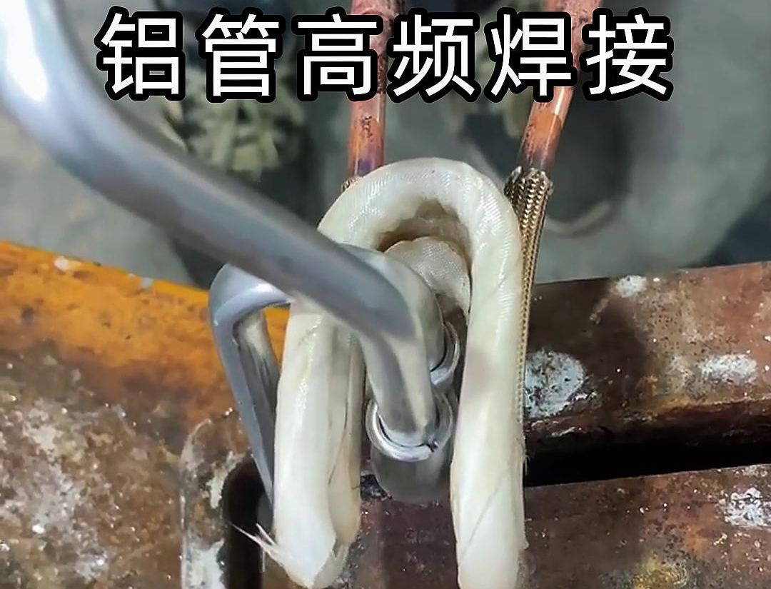 经常需要用到焊接铝管，那么千万不要错过这款焊接神器