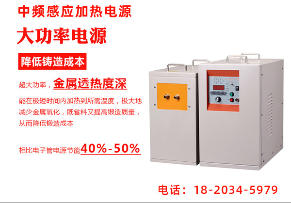 环保型9.1成人免费看片加热设备-大功率加热节电30％