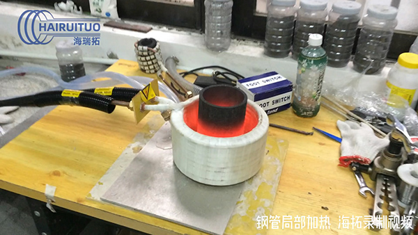中频9.1成人免费看片加热设备对钢管局部加热