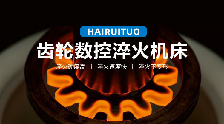 立式轴类高频91网站免费看片-高频9.1成人免费看片淬火机床(图3)