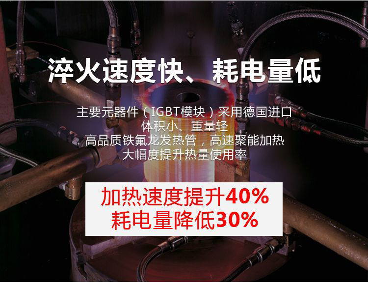 立式轴类高频91网站免费看片-高频9.1成人免费看片淬火机床(图14)