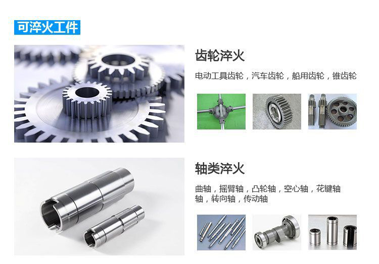 立式轴类高频91网站免费看片-高频9.1成人免费看片淬火机床(图4)