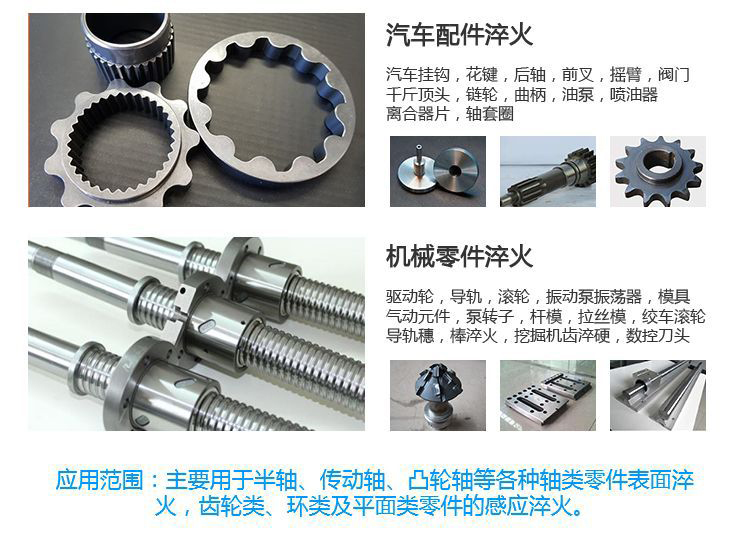 立式轴类高频91网站免费看片-高频9.1成人免费看片淬火机床(图5)