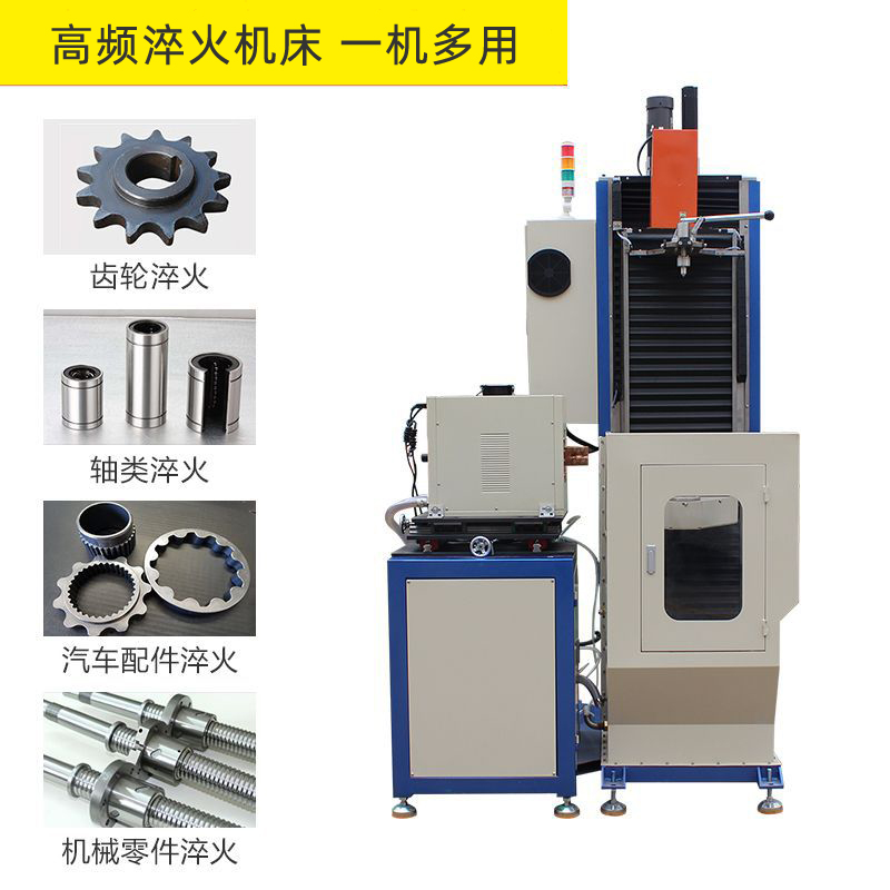 立式轴类高频91网站免费看片-高频9.1成人免费看片淬火机床(图2)