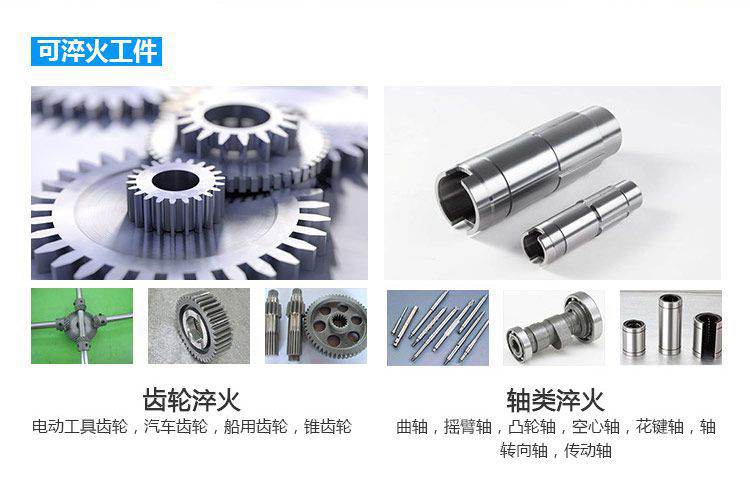 全自动齿轮高频91网站免费看片-卧式齿轮数控淬火机床(图4)