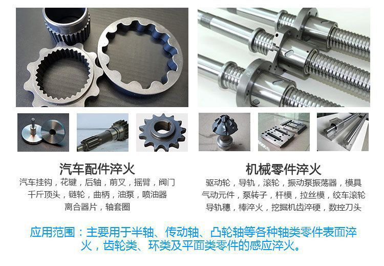 全自动齿轮高频91网站免费看片-卧式齿轮数控淬火机床(图5)